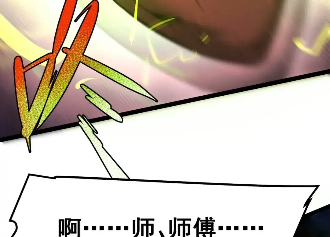 诸神退散 第60话 神秘礼物 第55页