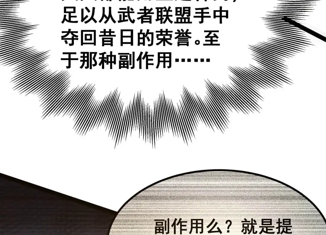 诸神退散 第60话 神秘礼物 第92页