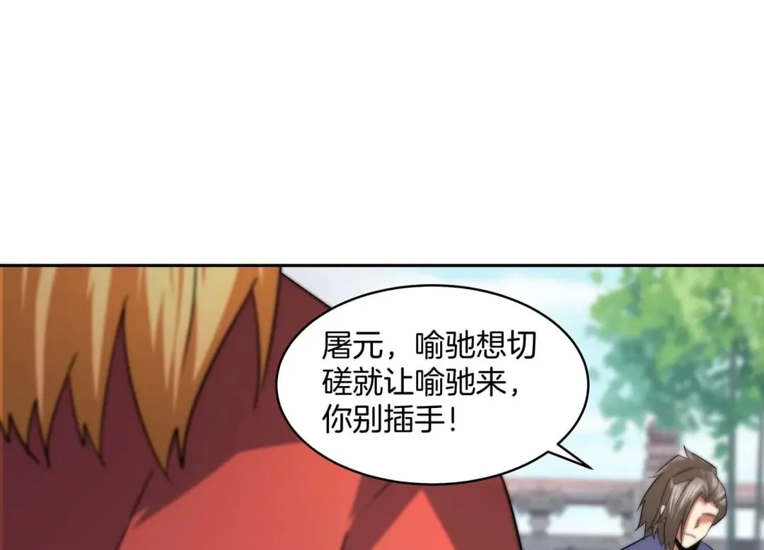 诸神退散 第61话 家传脾气 第30页