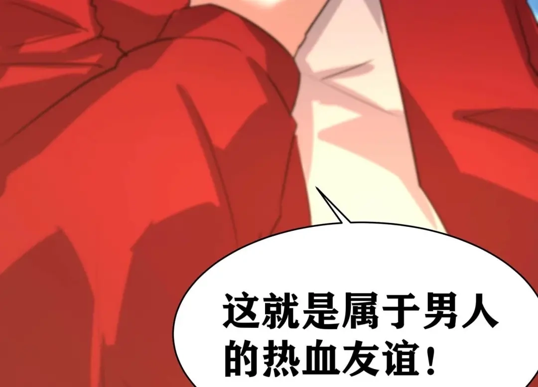 诸神退散 第61话 家传脾气 第82页