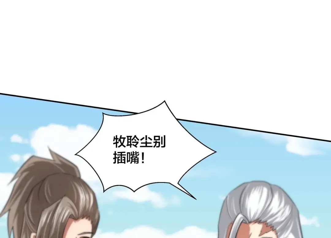 诸神退散 第61话 家传脾气 第49页