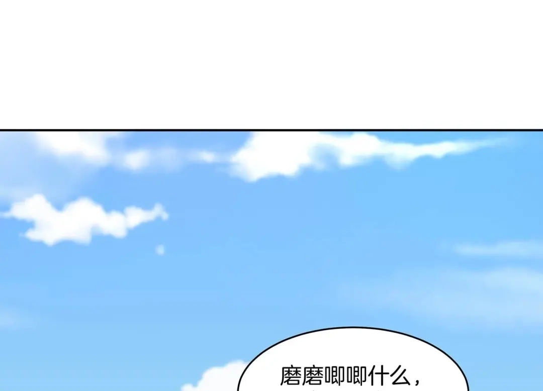 诸神退散 第61话 家传脾气 第41页