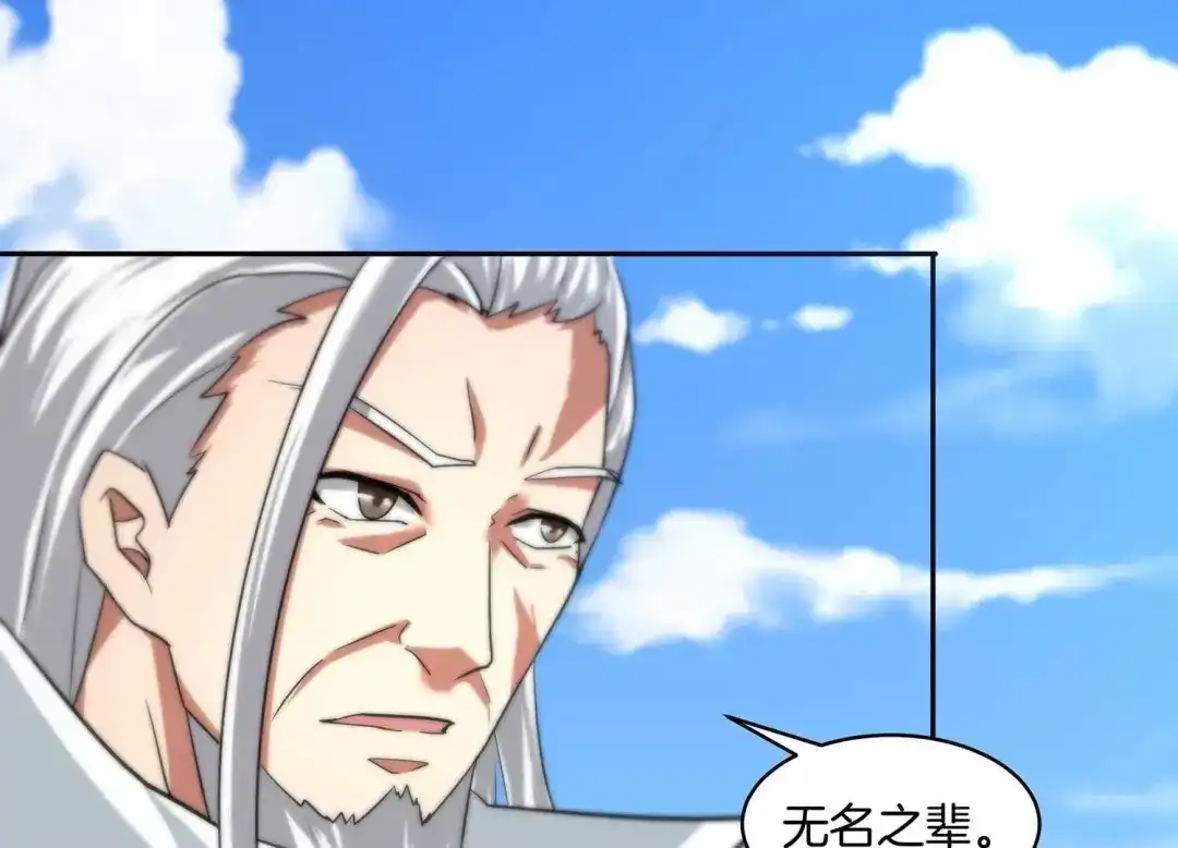 诸神退散 第61话 家传脾气 第22页