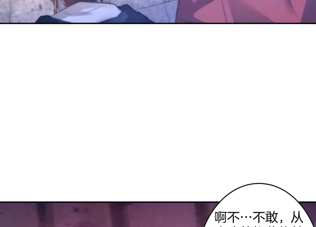 诸神退散 第61话 家传脾气 第14页