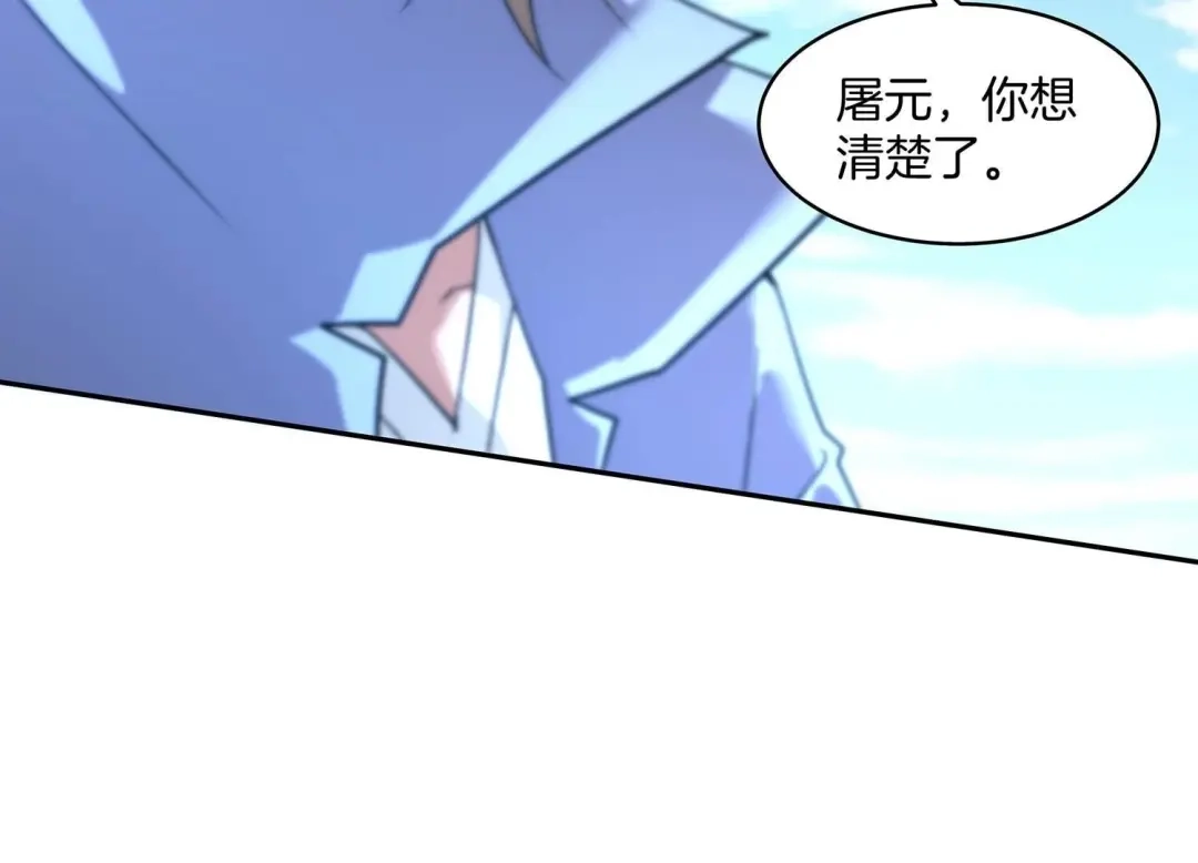 诸神退散 第61话 家传脾气 第48页