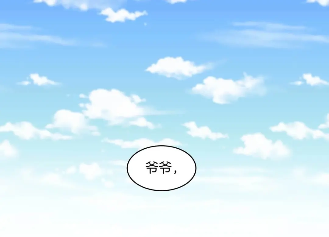 诸神退散 第61话 家传脾气 第3页