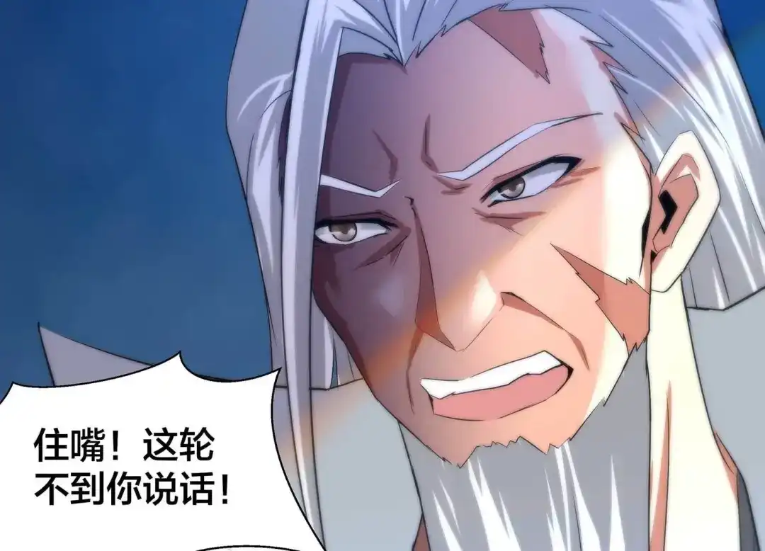 诸神退散 第61话 家传脾气 第7页