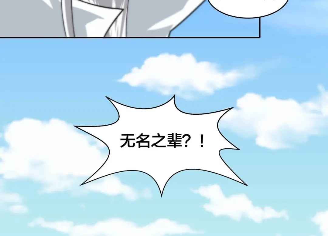 诸神退散 第61话 家传脾气 第23页
