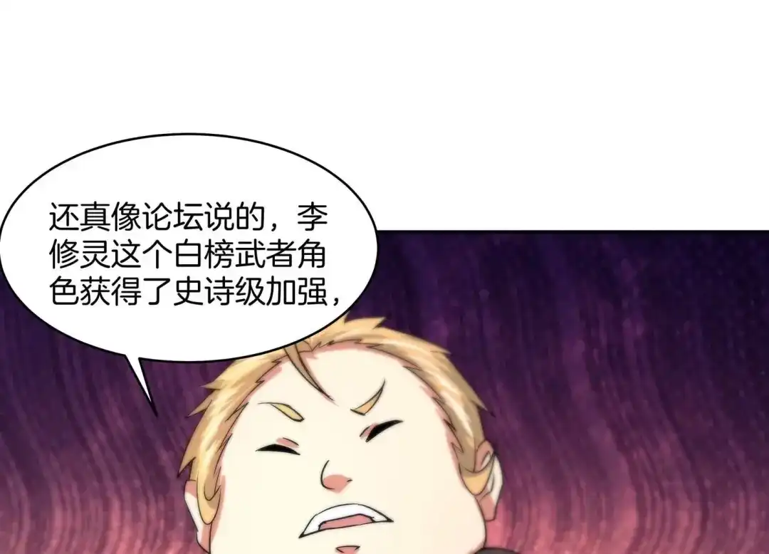 诸神退散 第61话 家传脾气 第70页