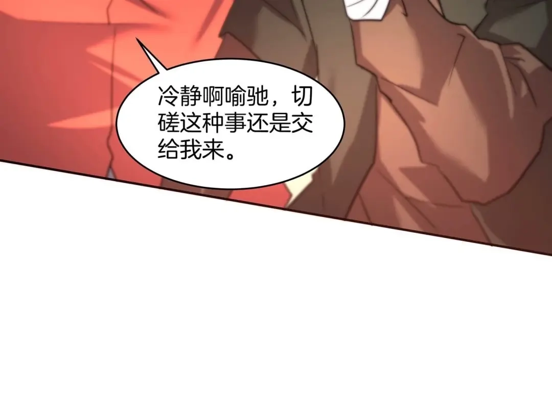 诸神退散 第61话 家传脾气 第27页