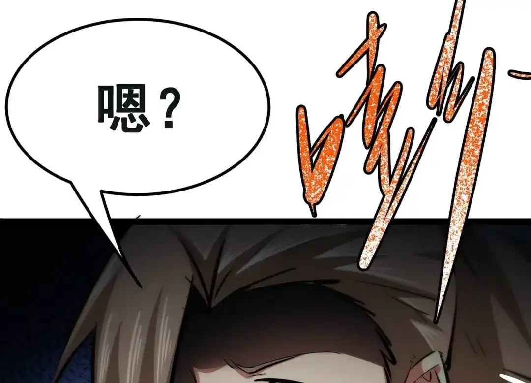 诸神退散 第62话 百鬼缠身 第75页