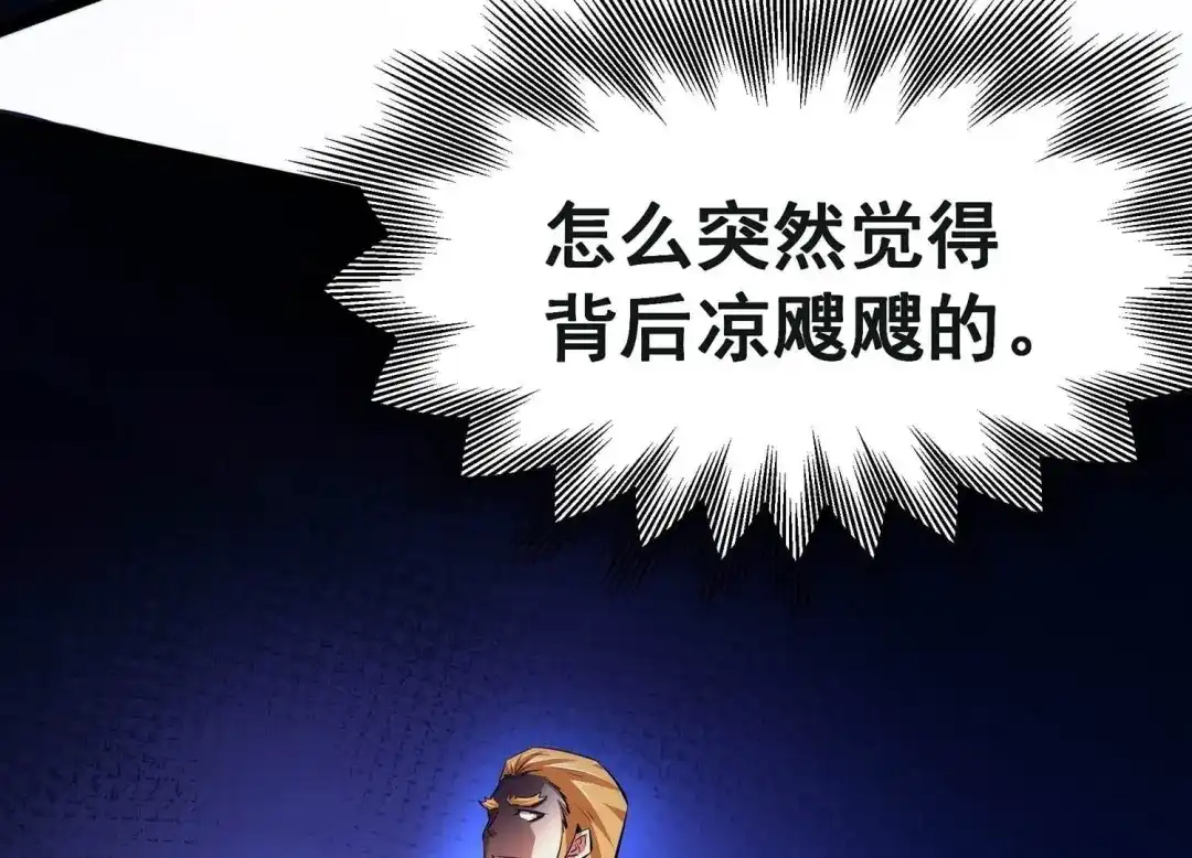 诸神退散 第62话 百鬼缠身 第25页