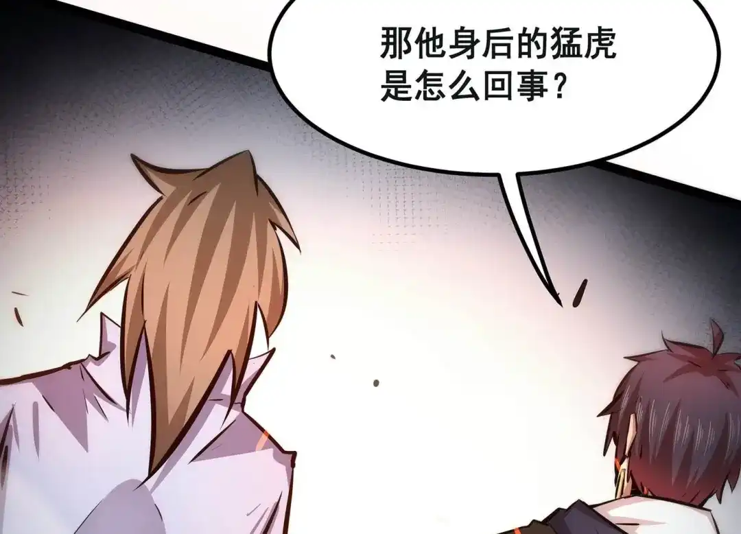 诸神退散 第62话 百鬼缠身 第51页