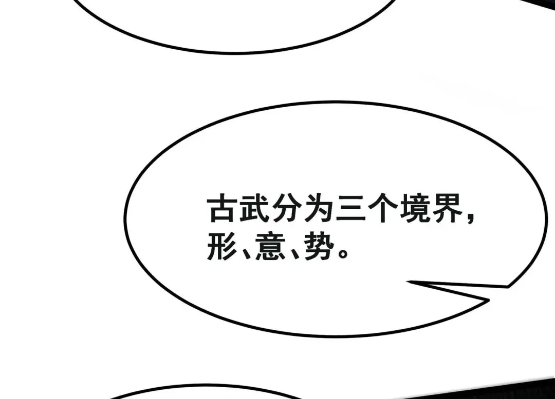 诸神退散 第62话 百鬼缠身 第53页