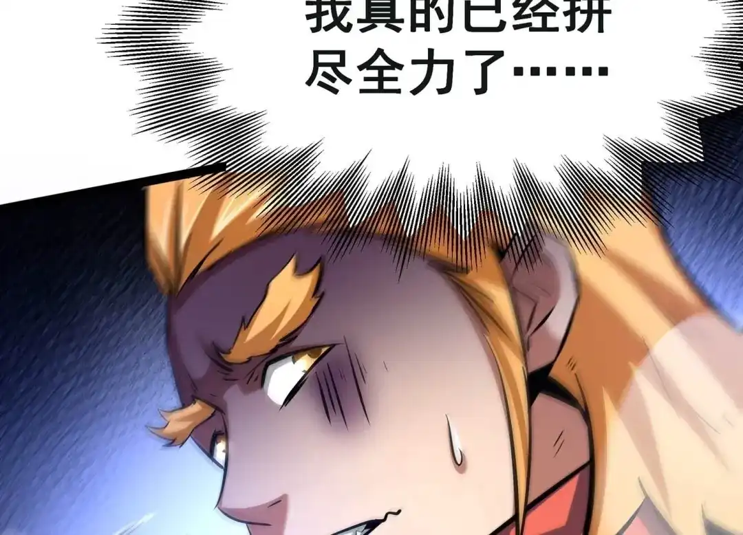 诸神退散 第62话 百鬼缠身 第21页