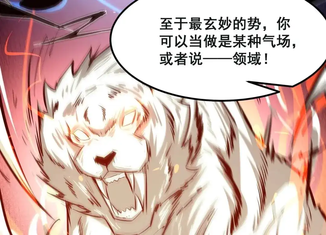 诸神退散 第62话 百鬼缠身 第57页