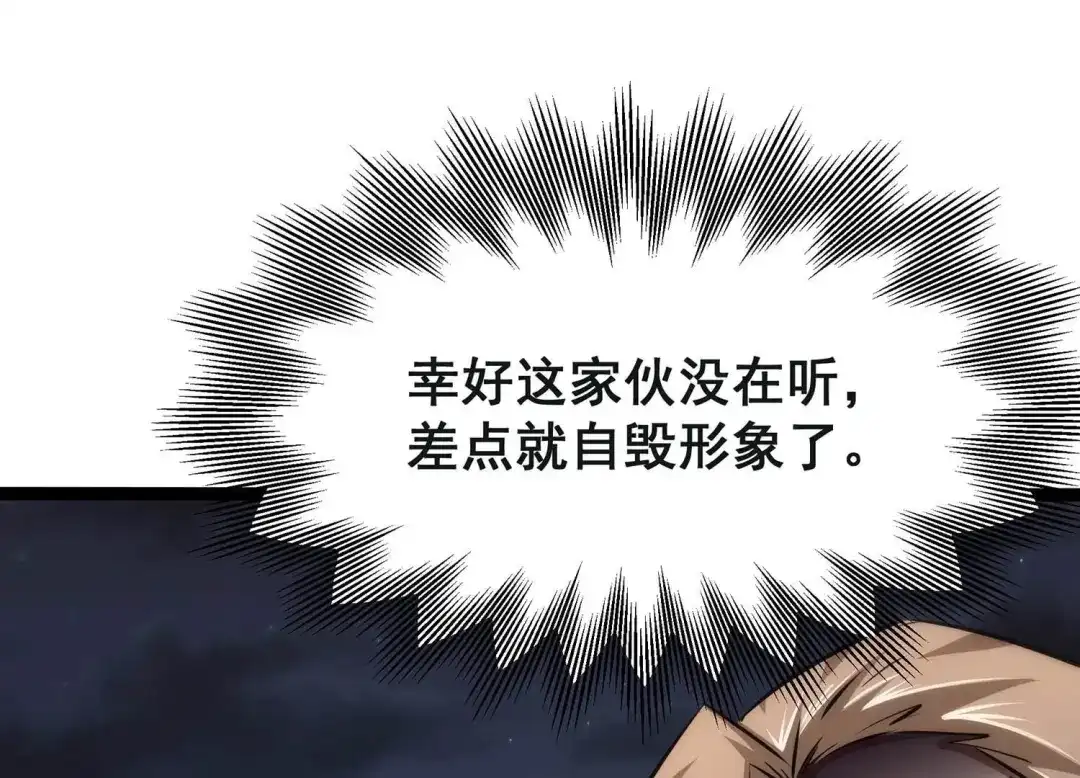 诸神退散 第62话 百鬼缠身 第71页