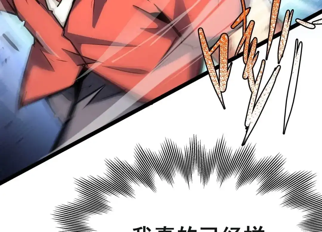 诸神退散 第62话 百鬼缠身 第20页