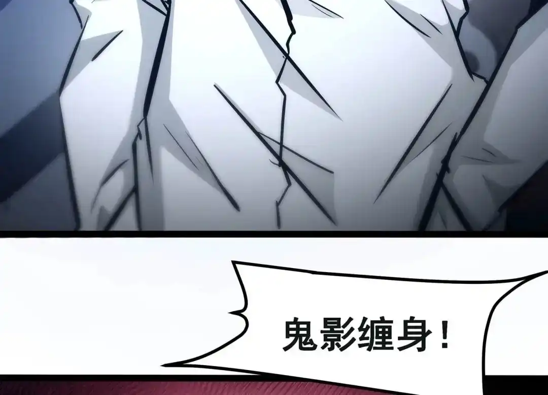 诸神退散 第62话 百鬼缠身 第8页
