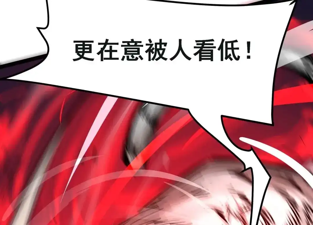 诸神退散 第62话 百鬼缠身 第36页