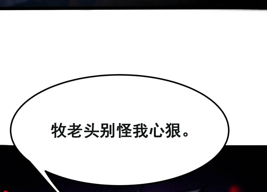 诸神退散 第62话 百鬼缠身 第100页