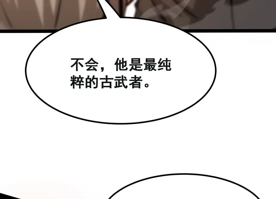 诸神退散 第62话 百鬼缠身 第50页