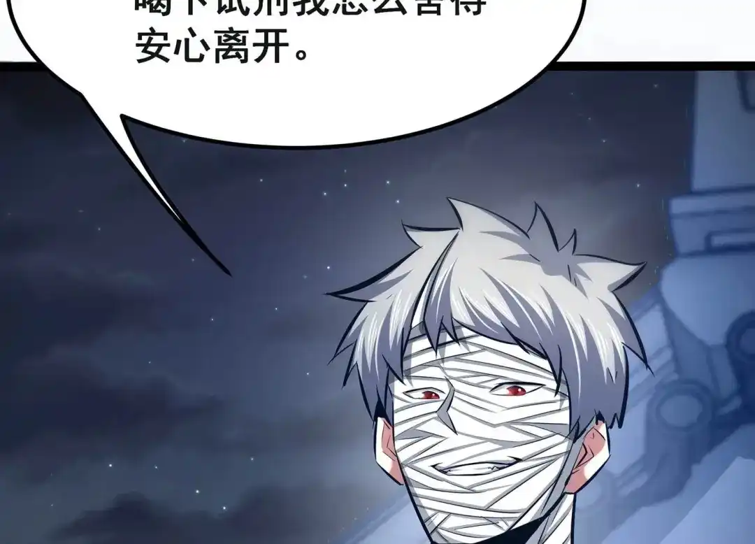 诸神退散 第62话 百鬼缠身 第6页