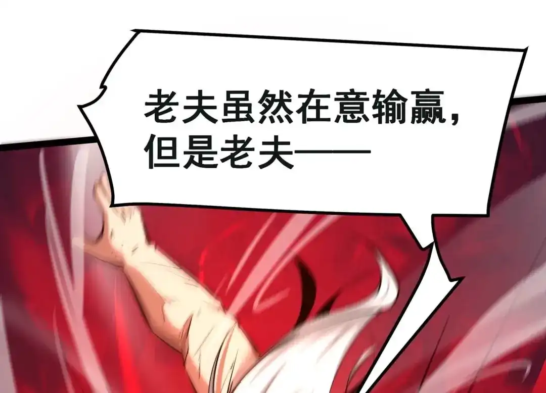 诸神退散 第62话 百鬼缠身 第33页