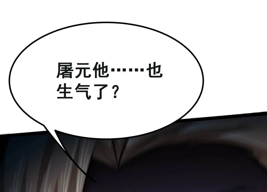 诸神退散 第62话 百鬼缠身 第78页