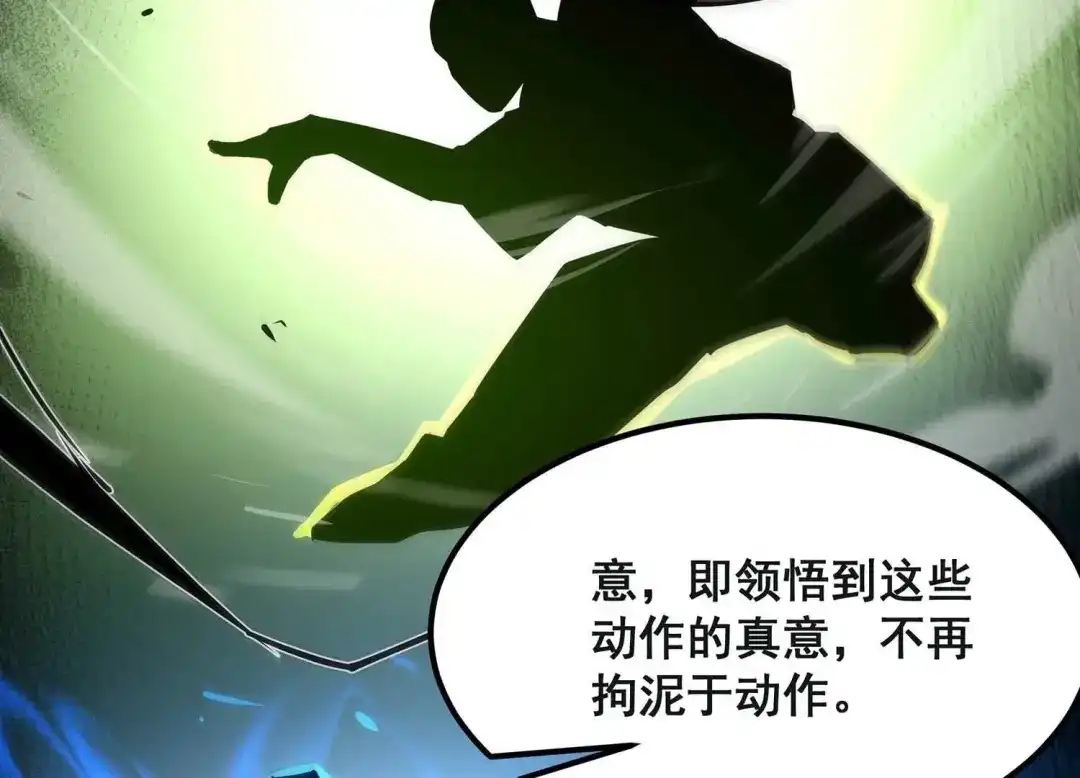 诸神退散 第62话 百鬼缠身 第55页