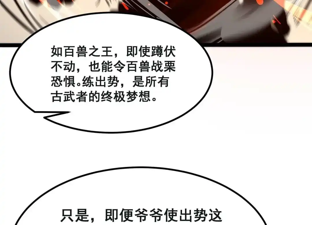 诸神退散 第62话 百鬼缠身 第59页