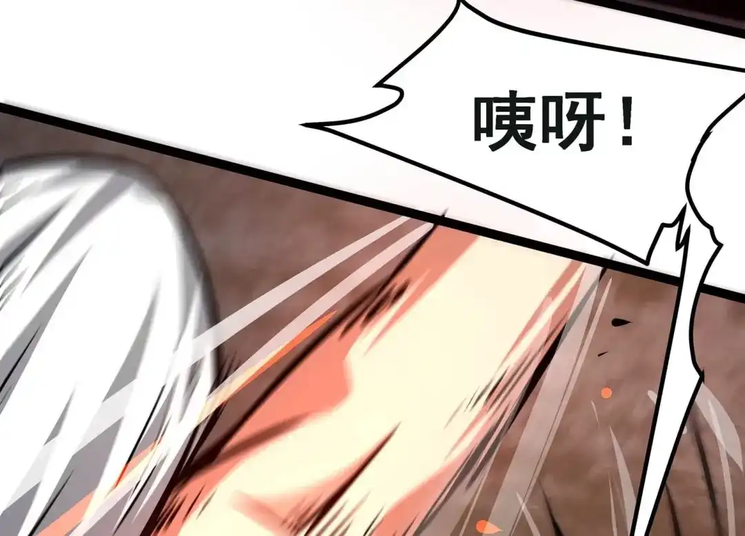 诸神退散 第62话 百鬼缠身 第87页
