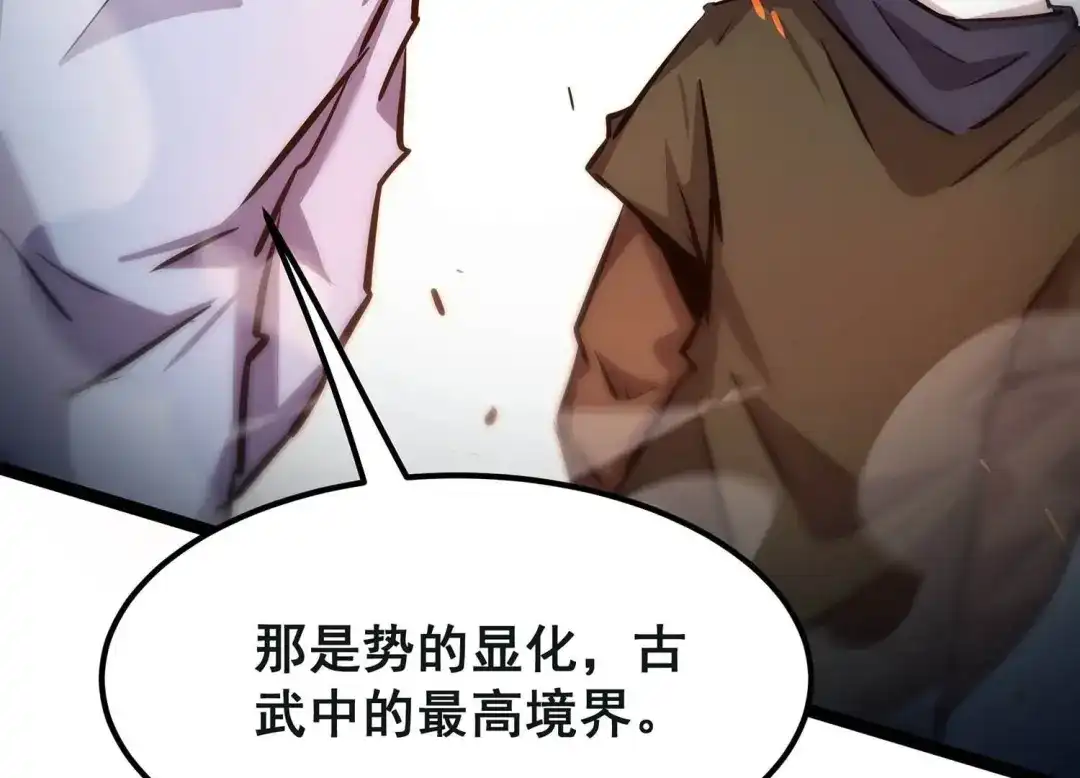 诸神退散 第62话 百鬼缠身 第52页