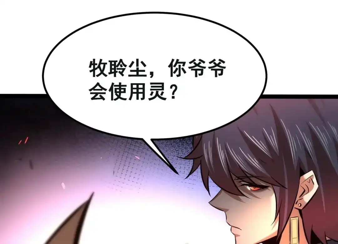 诸神退散 第62话 百鬼缠身 第48页