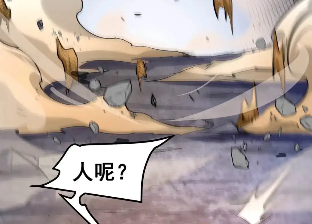 诸神退散 第63话 恶鬼修罗之道 第54页