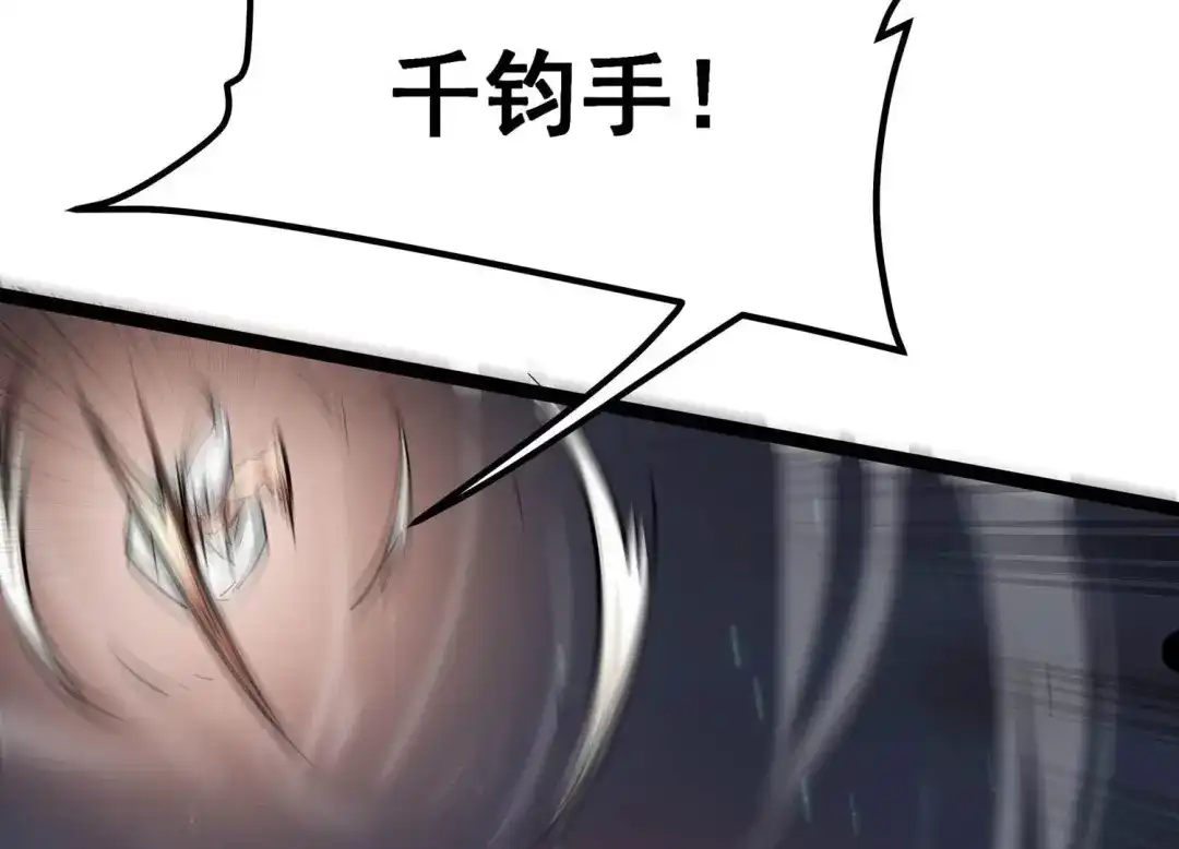 诸神退散 第63话 恶鬼修罗之道 第10页