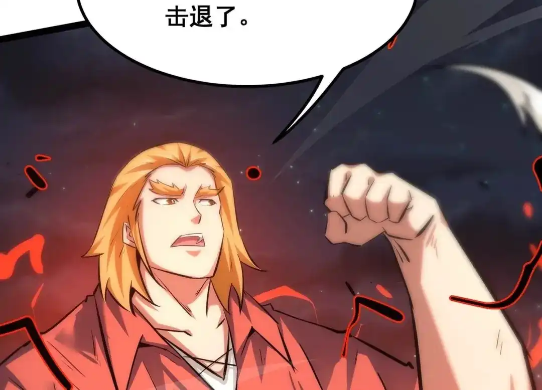 诸神退散 第63话 恶鬼修罗之道 第35页