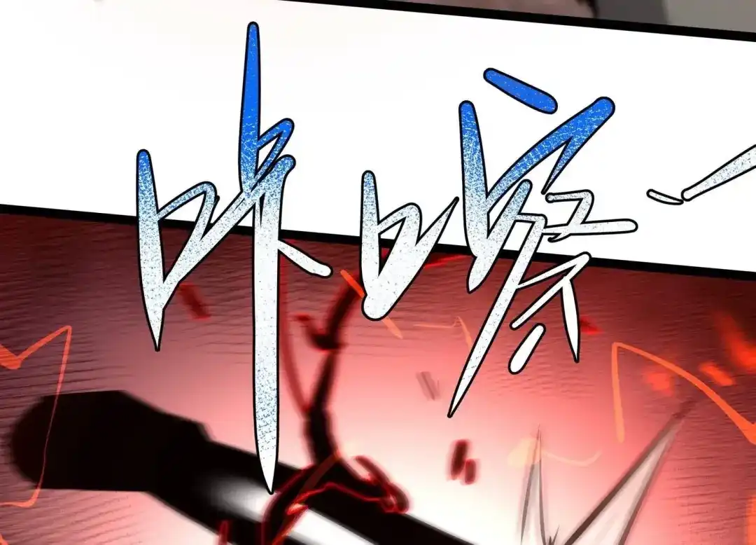 诸神退散 第63话 恶鬼修罗之道 第66页