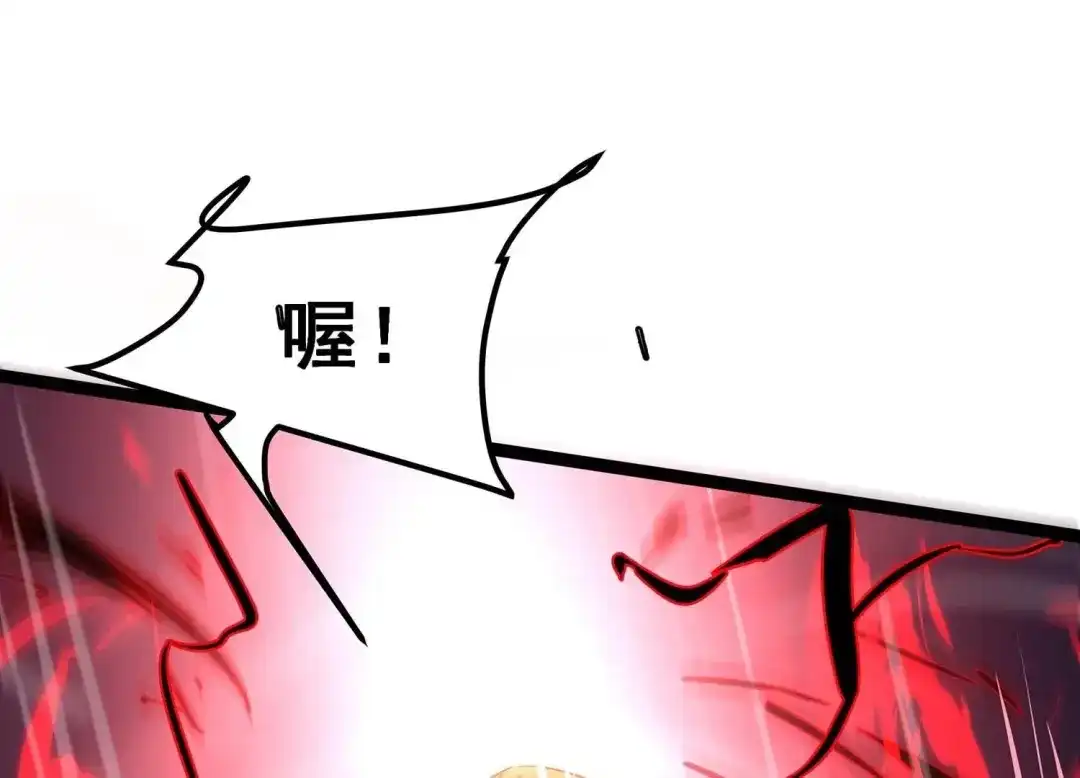 诸神退散 第63话 恶鬼修罗之道 第15页