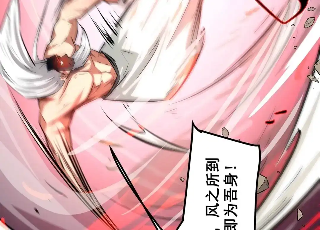 诸神退散 第63话 恶鬼修罗之道 第61页