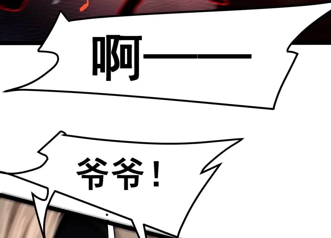 诸神退散 第63话 恶鬼修罗之道 第68页