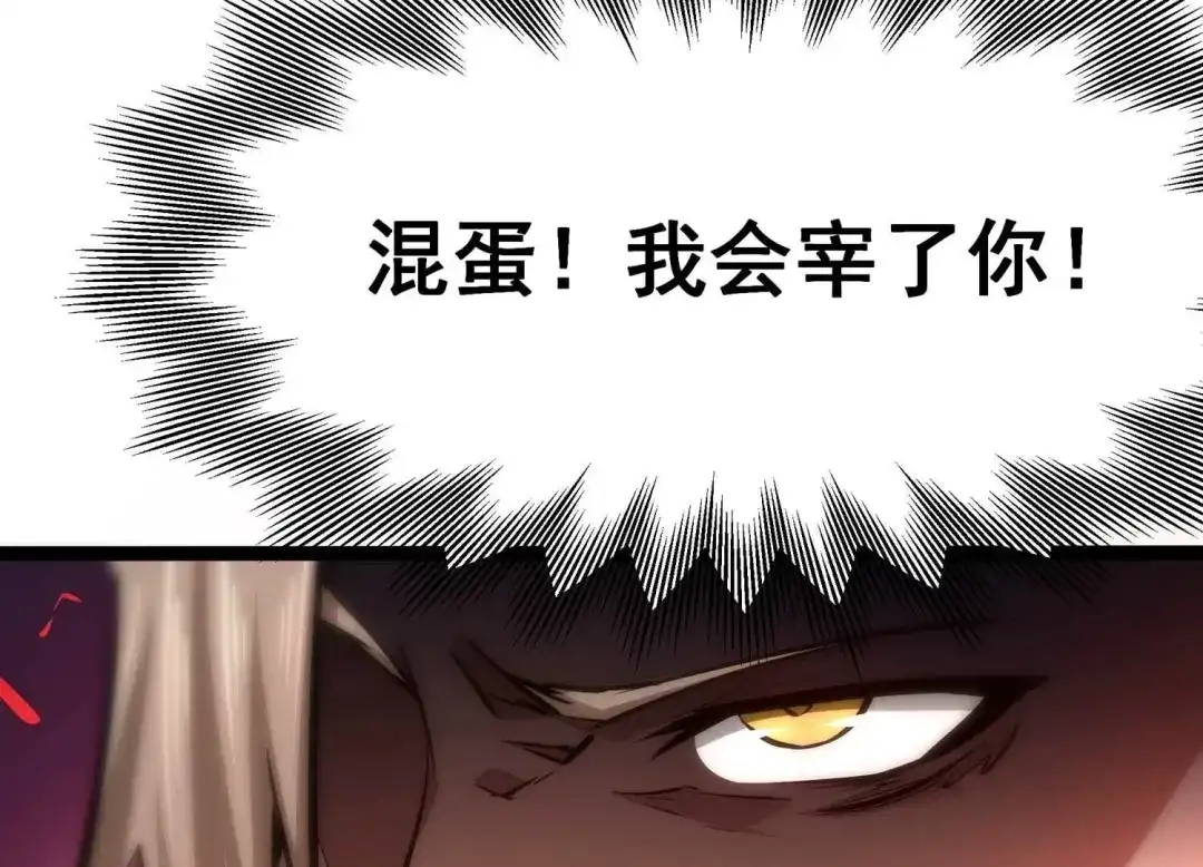 诸神退散 第63话 恶鬼修罗之道 第42页