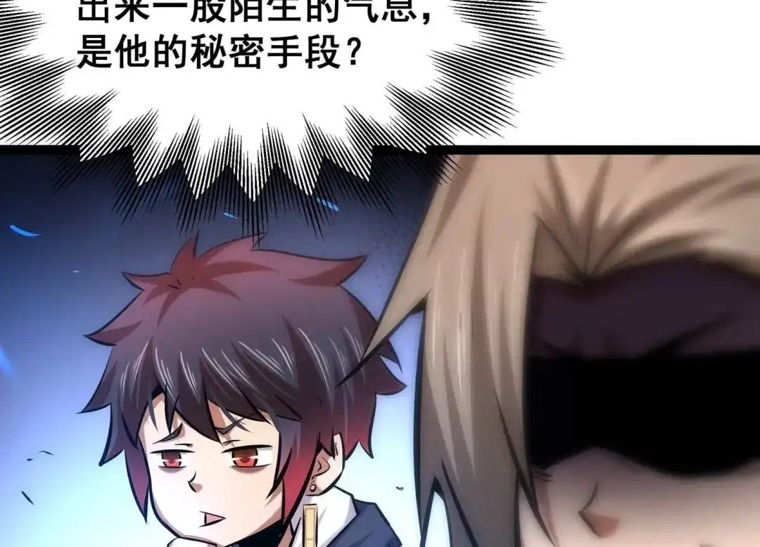 诸神退散 第63话 恶鬼修罗之道 第40页