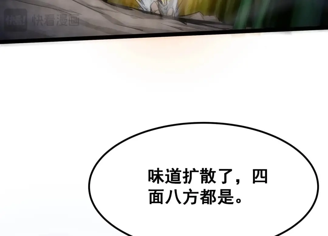 诸神退散 第64话 白鬼VS喻驰 第23页