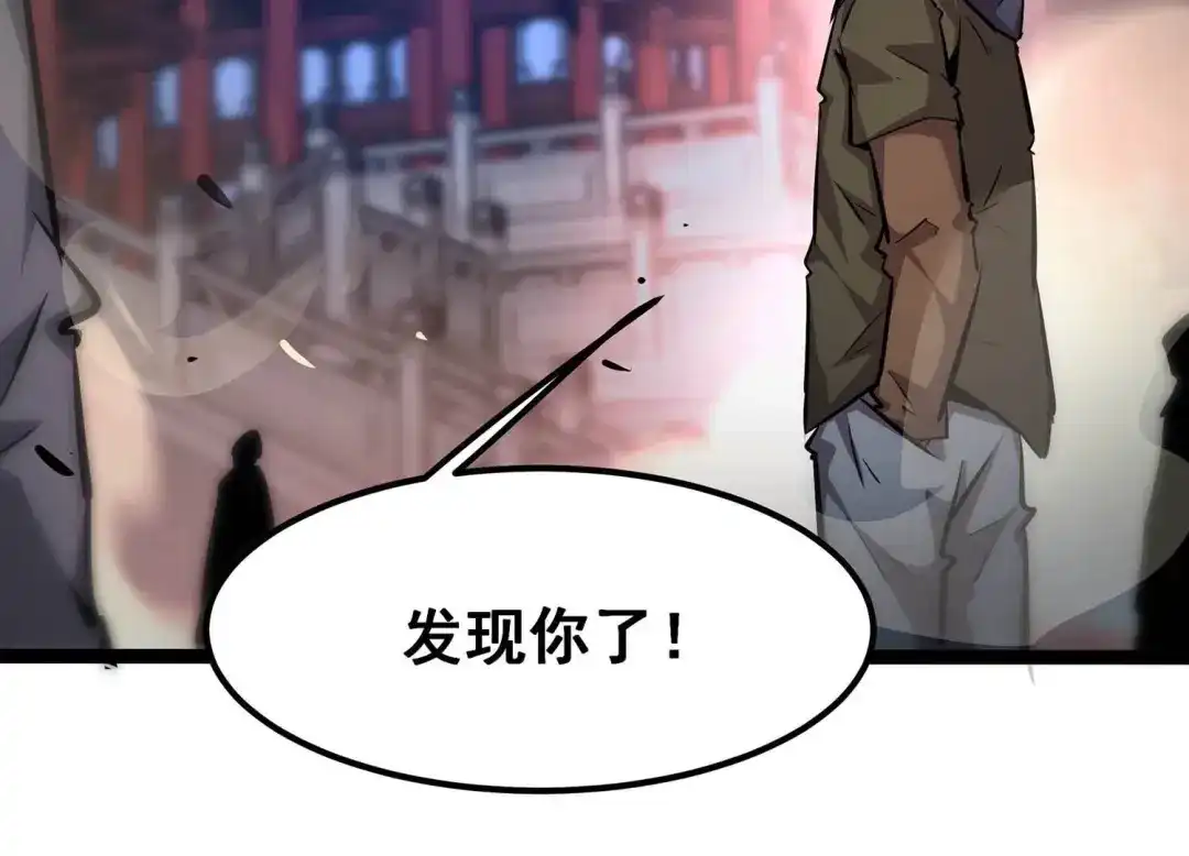 诸神退散 第64话 白鬼VS喻驰 第5页