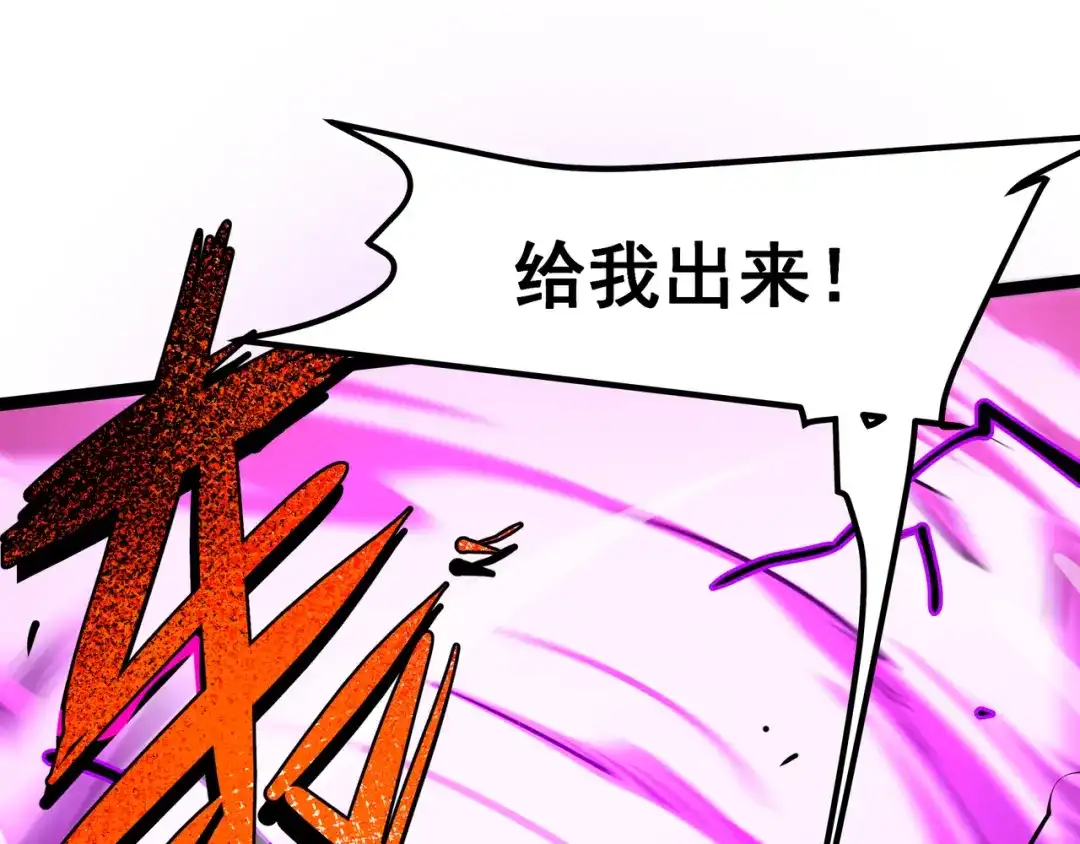 诸神退散 第64话 白鬼VS喻驰 第53页