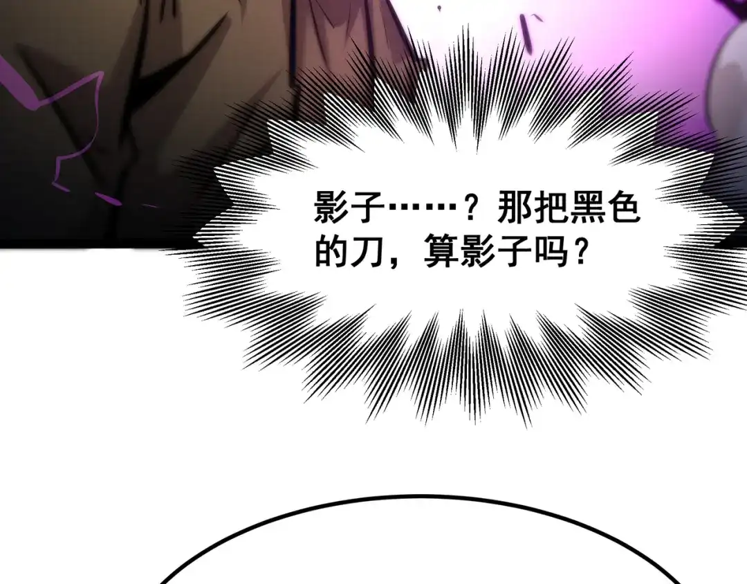 诸神退散 第64话 白鬼VS喻驰 第92页