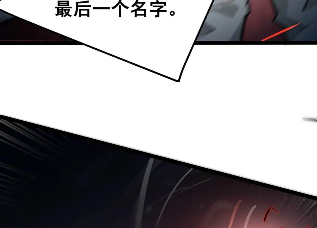 诸神退散 第64话 白鬼VS喻驰 第78页