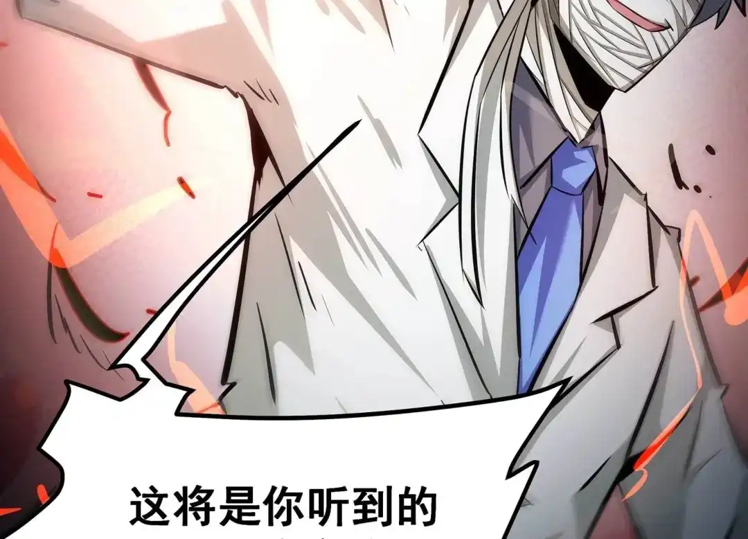 诸神退散 第64话 白鬼VS喻驰 第77页