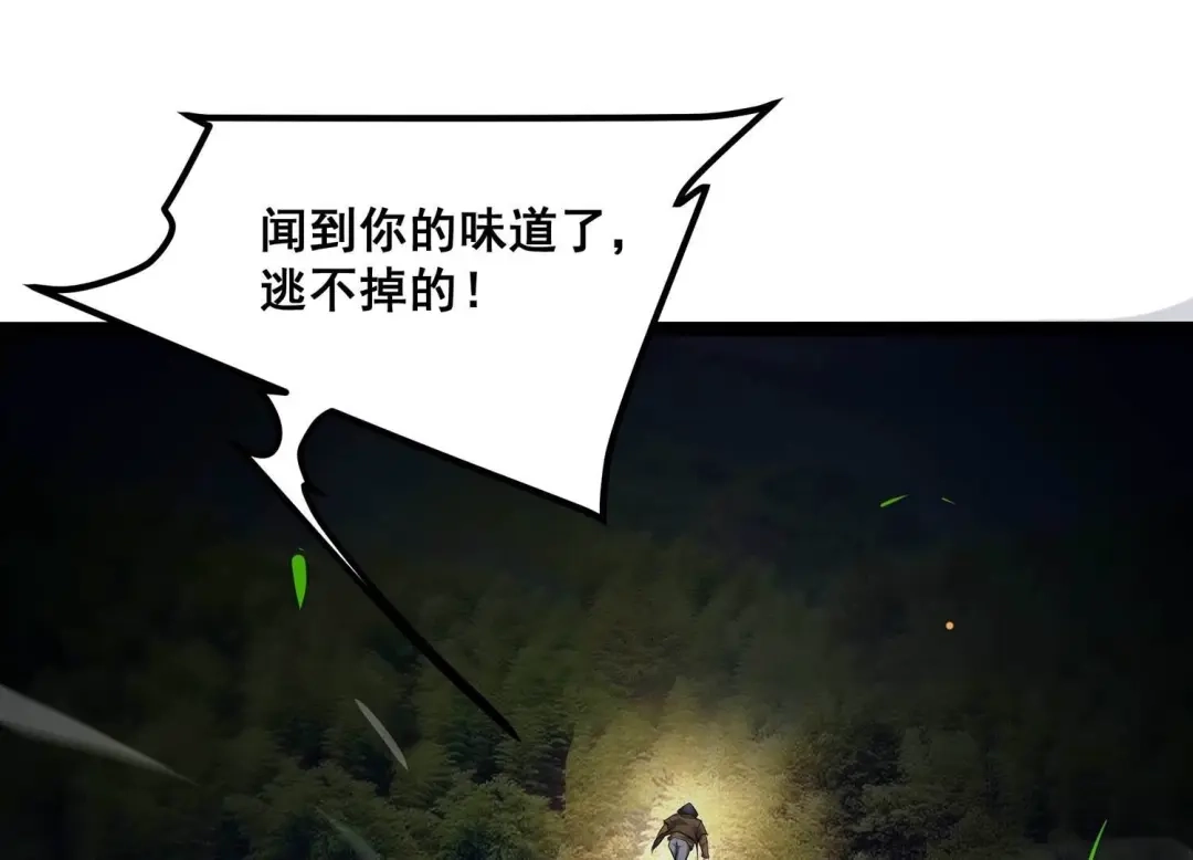 诸神退散 第64话 白鬼VS喻驰 第18页